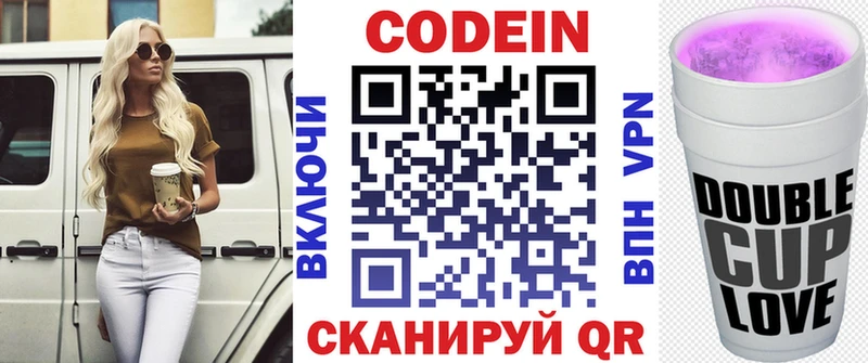 купить цена Харовск Codein Purple Drank