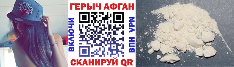 ГЕРОИН хмурый  Харовск 