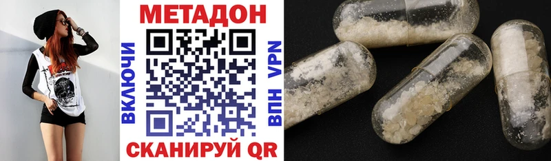 Метадон methadone  наркота  Харовск 
